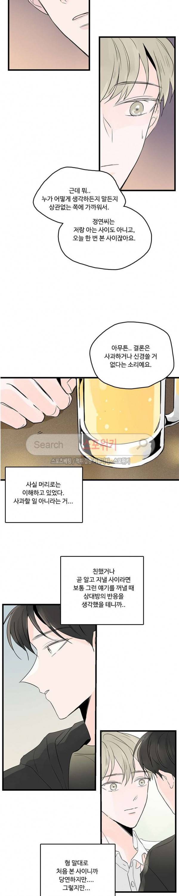 Home Sweet Home 시즌2 15화 4