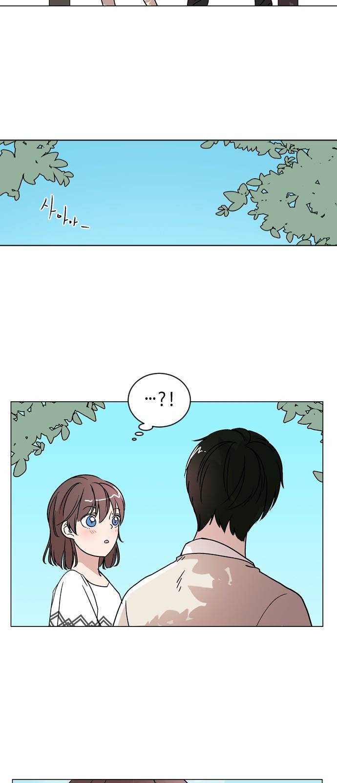 참새는 새!신부 16화 4