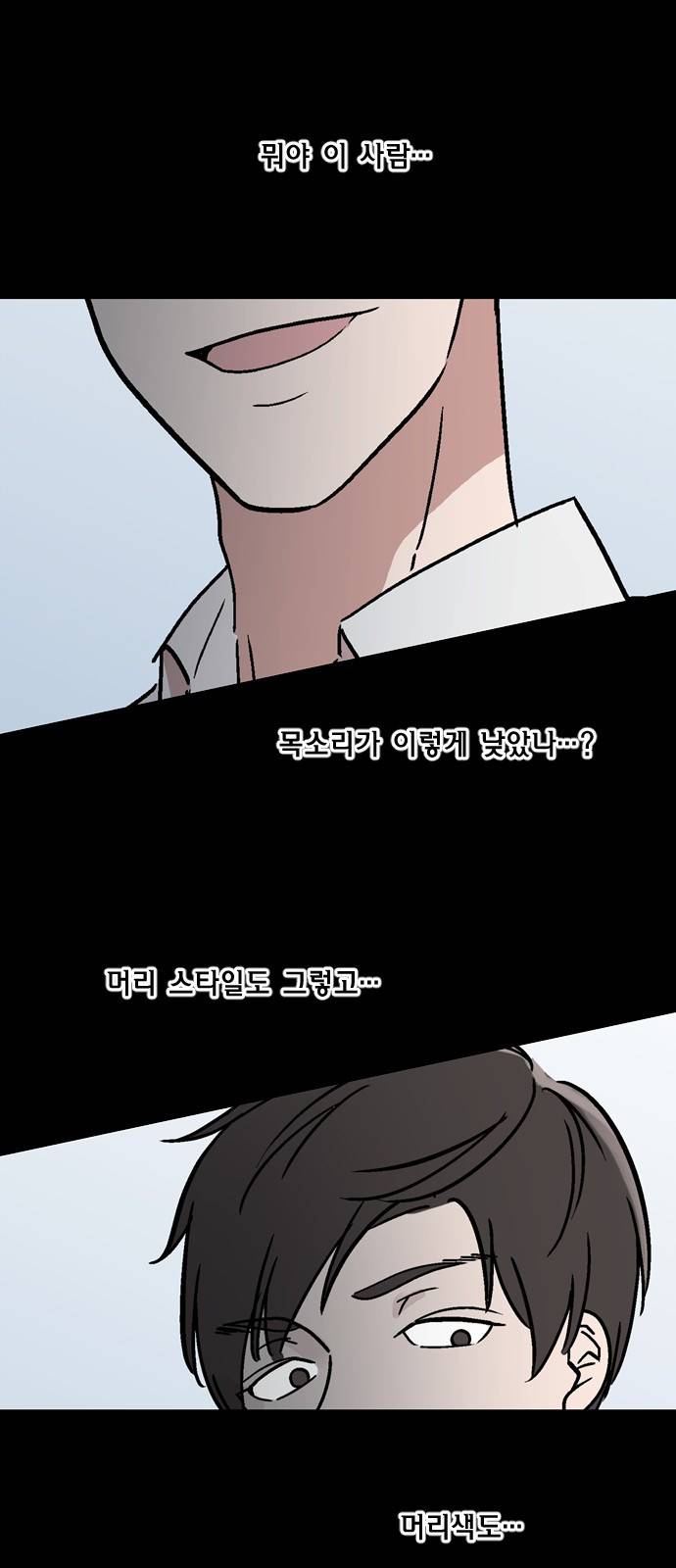 참새는 새!신부 24화 2