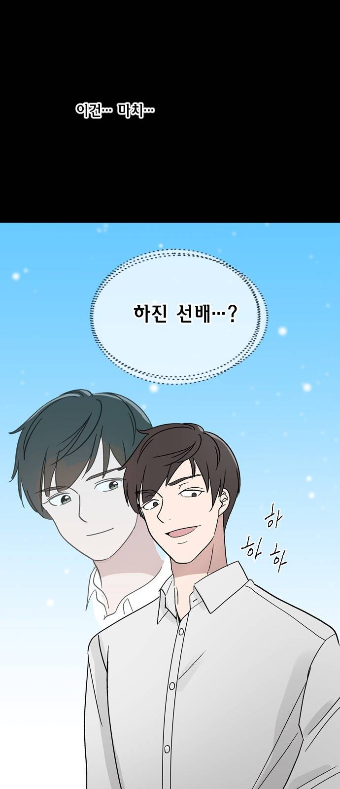 참새는 새!신부 24화 3