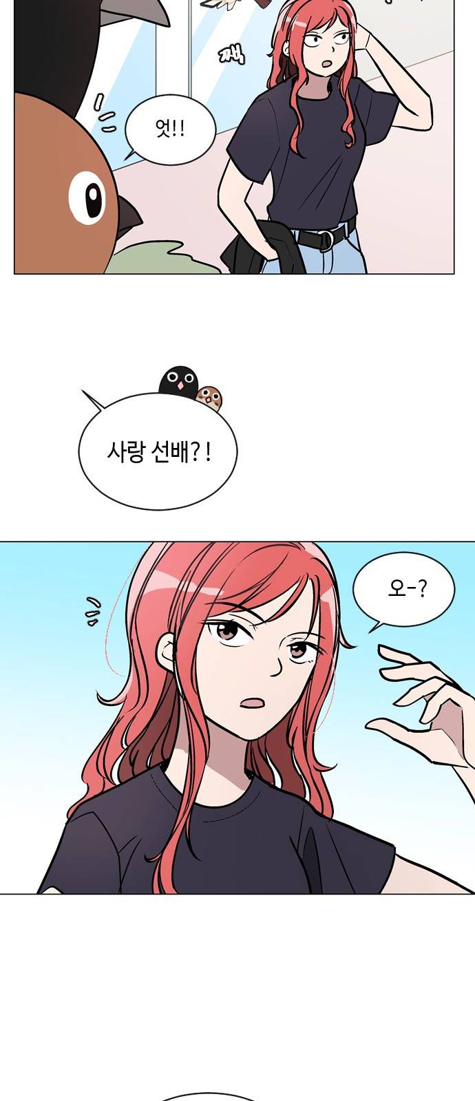 참새는 새!신부 44화 7
