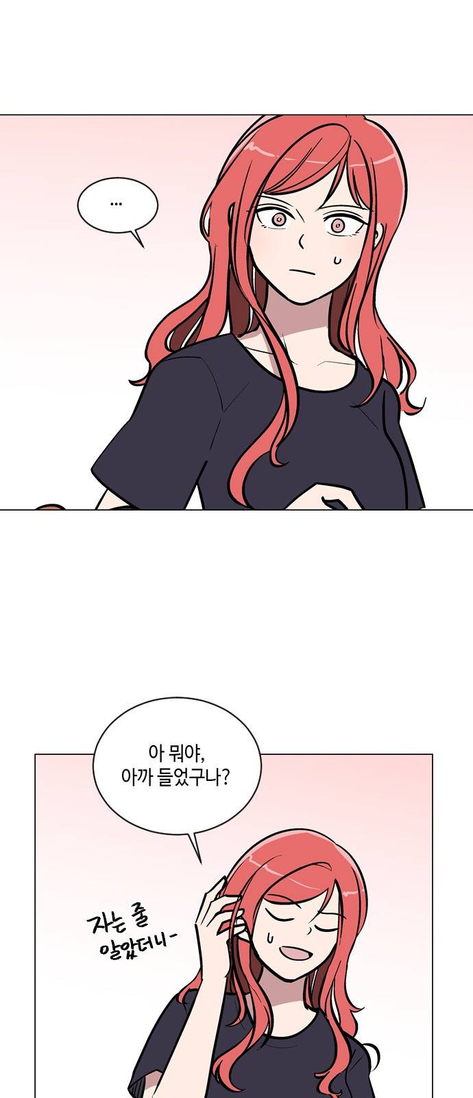 참새는 새!신부 54화 2