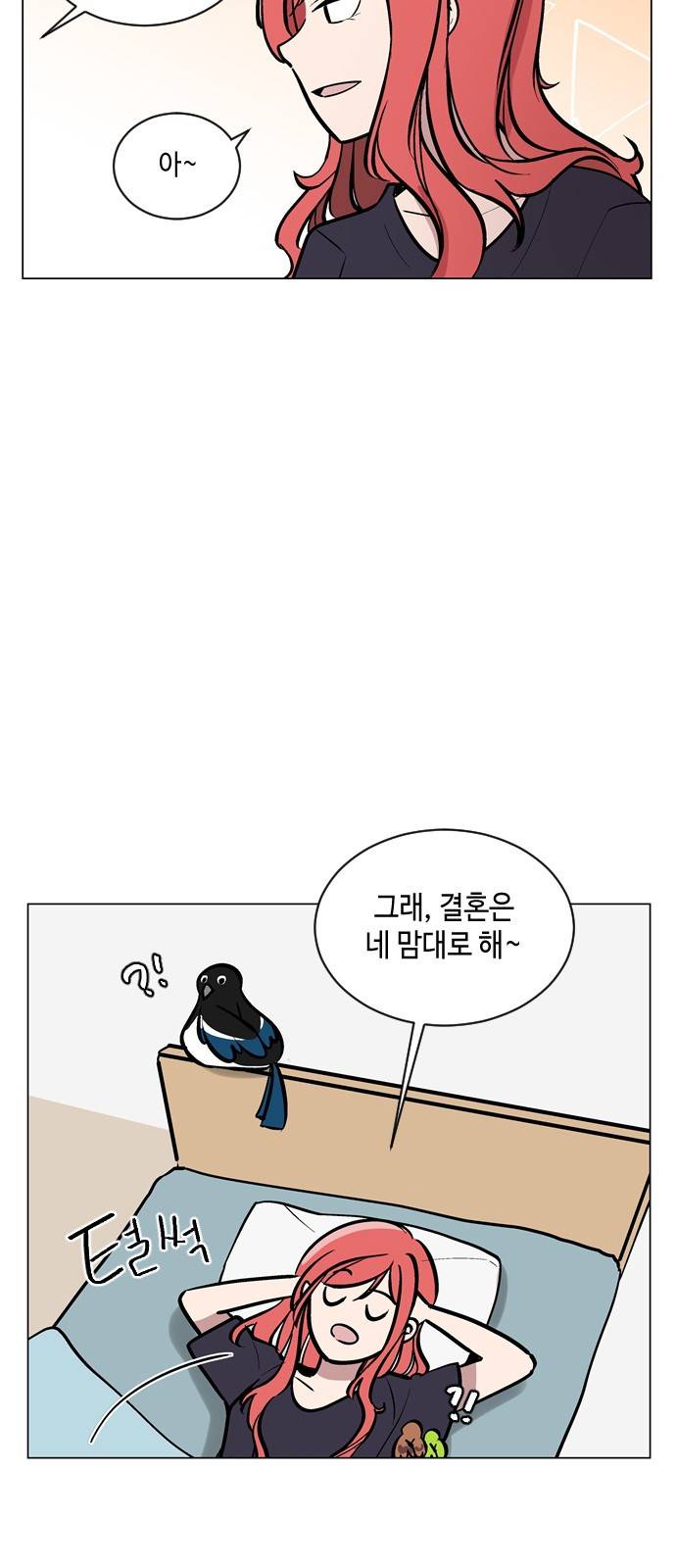 참새는 새!신부 54화 7