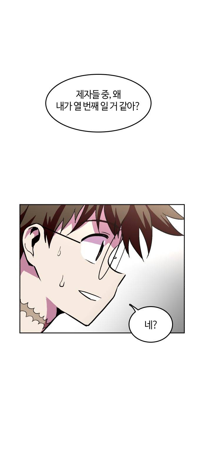 요괴대전 13화 2
