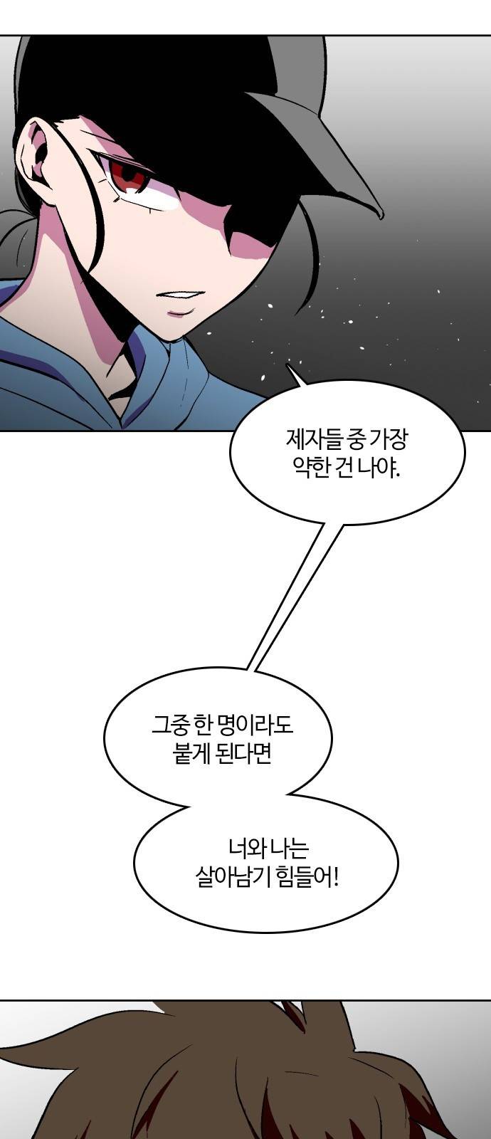 요괴대전 13화 3