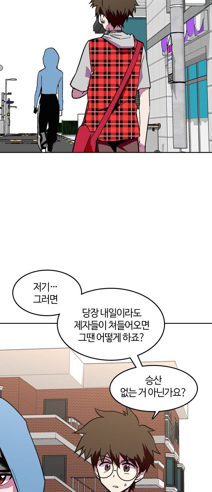 요괴대전 13화 6