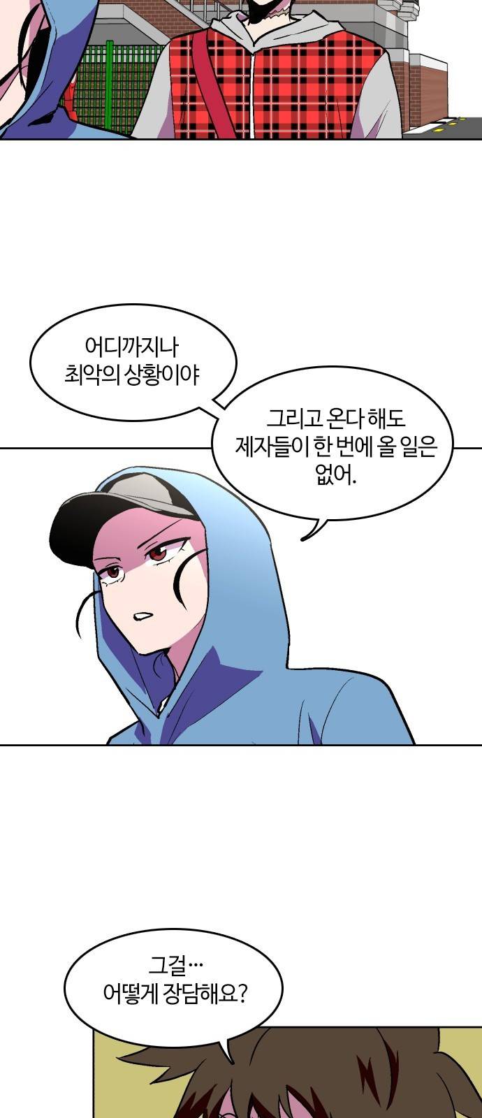 요괴대전 13화 7