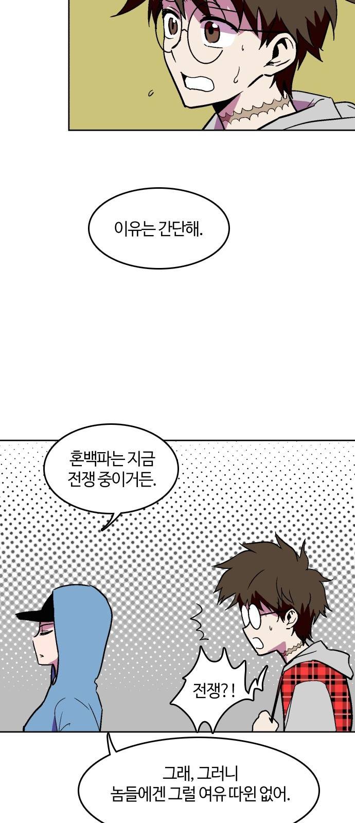 요괴대전 13화 8