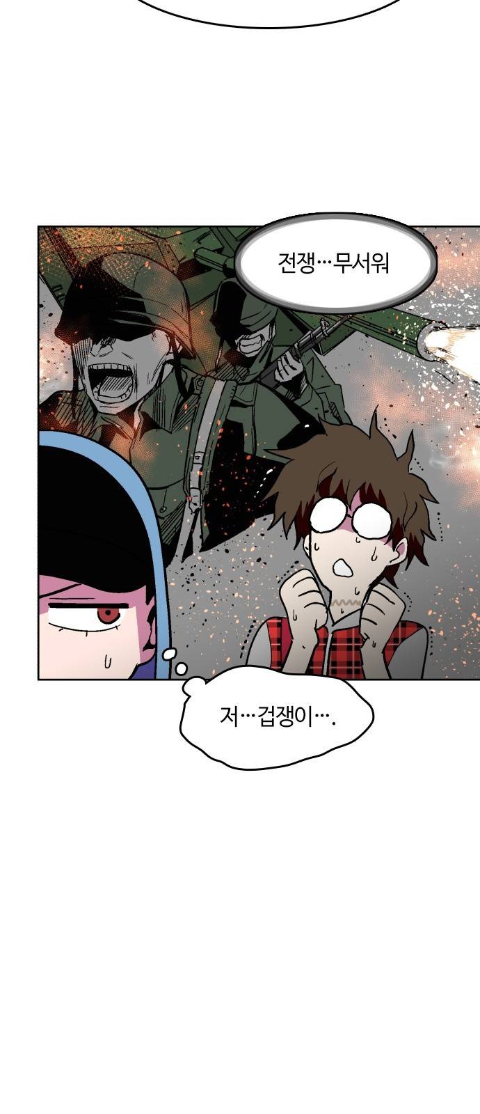 요괴대전 13화 9