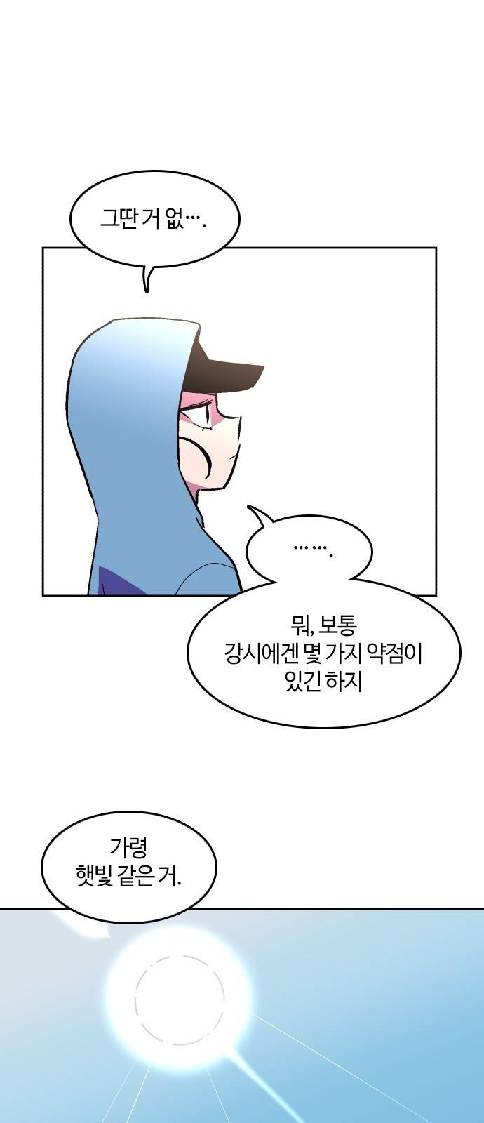 요괴대전 13화 12
