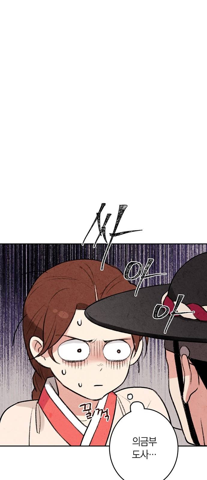 금혼령-조선혼인금지령 4화 4
