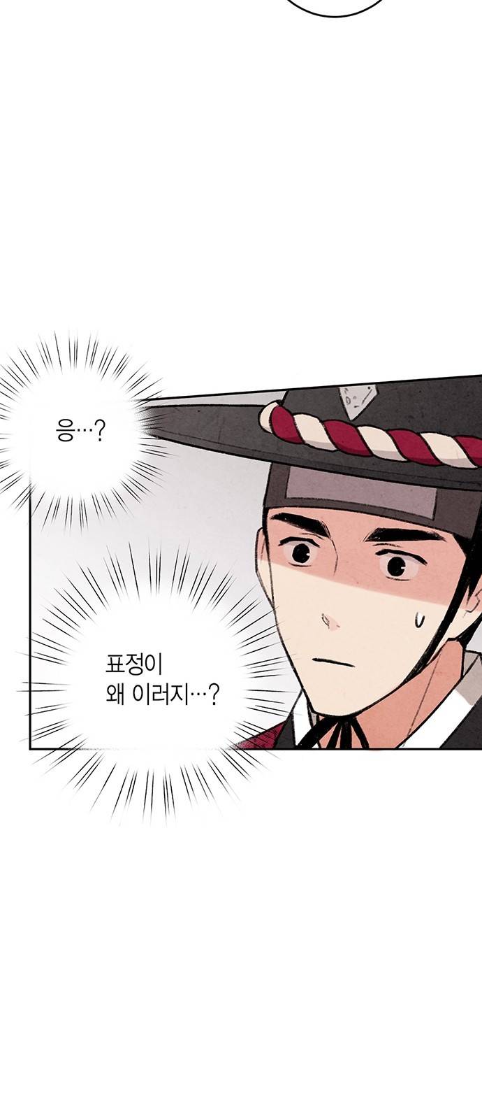 금혼령-조선혼인금지령 4화 5