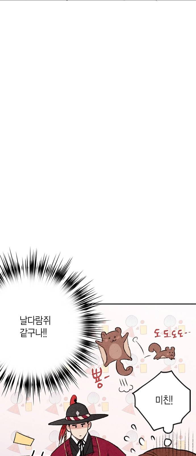 금혼령-조선혼인금지령 4화 15