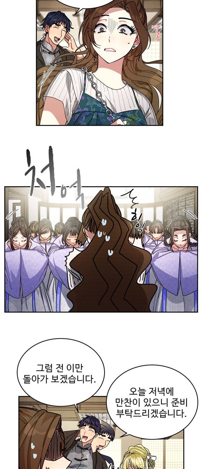 이계 무슨 황비 5화 11