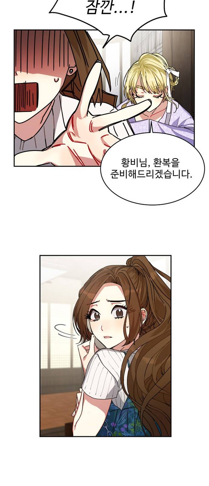 이계 무슨 황비 5화 13