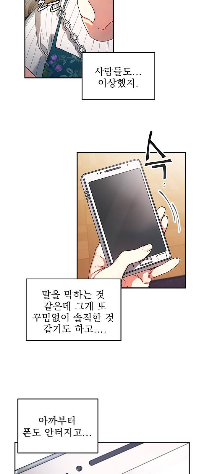 이계 무슨 황비 5화 18