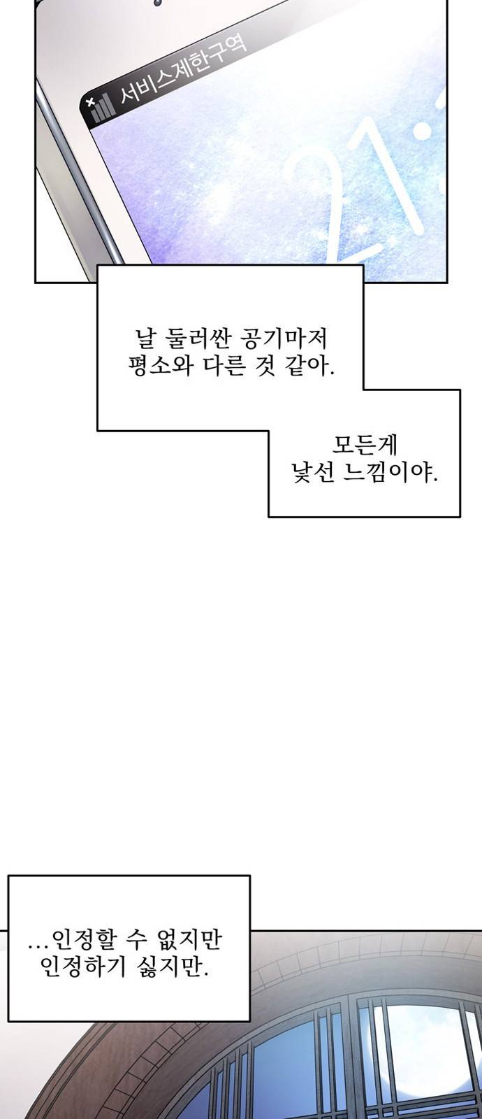 이계 무슨 황비 5화 19