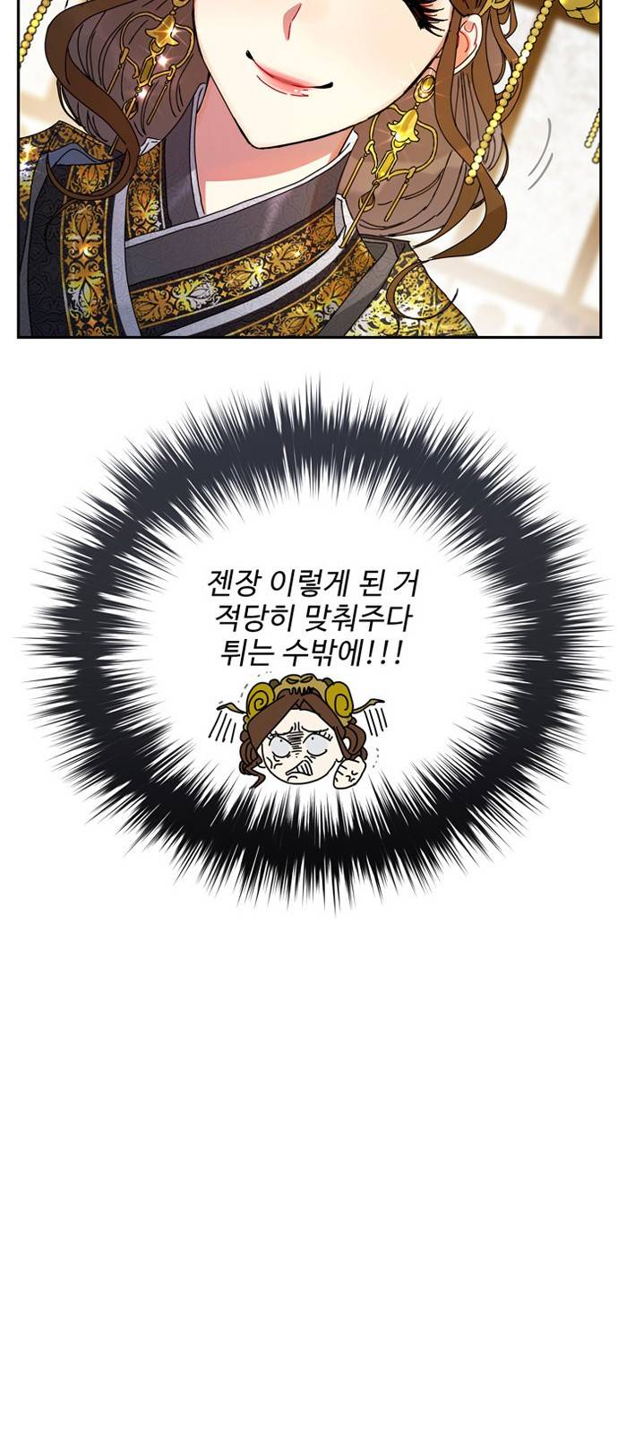 이계 무슨 황비 5화 35