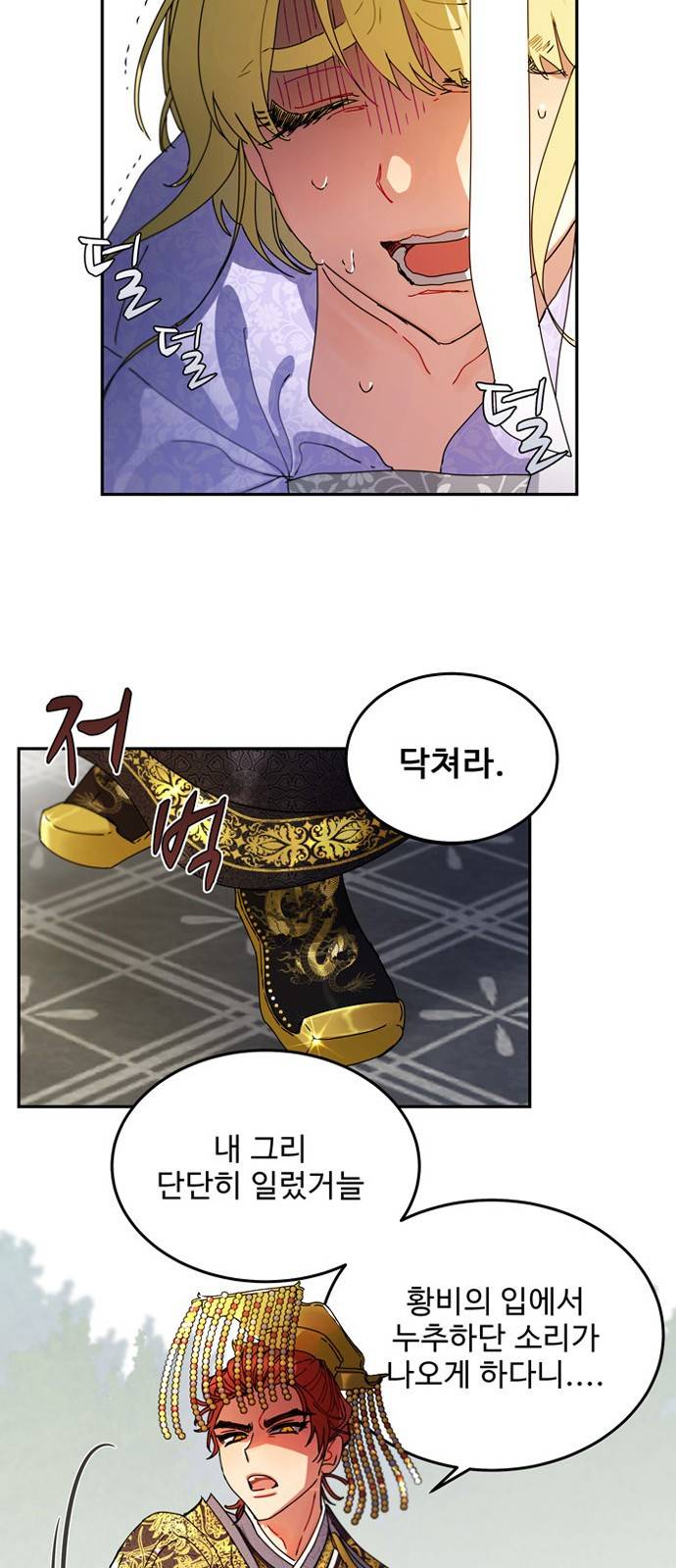 이계 무슨 황비 5화 41