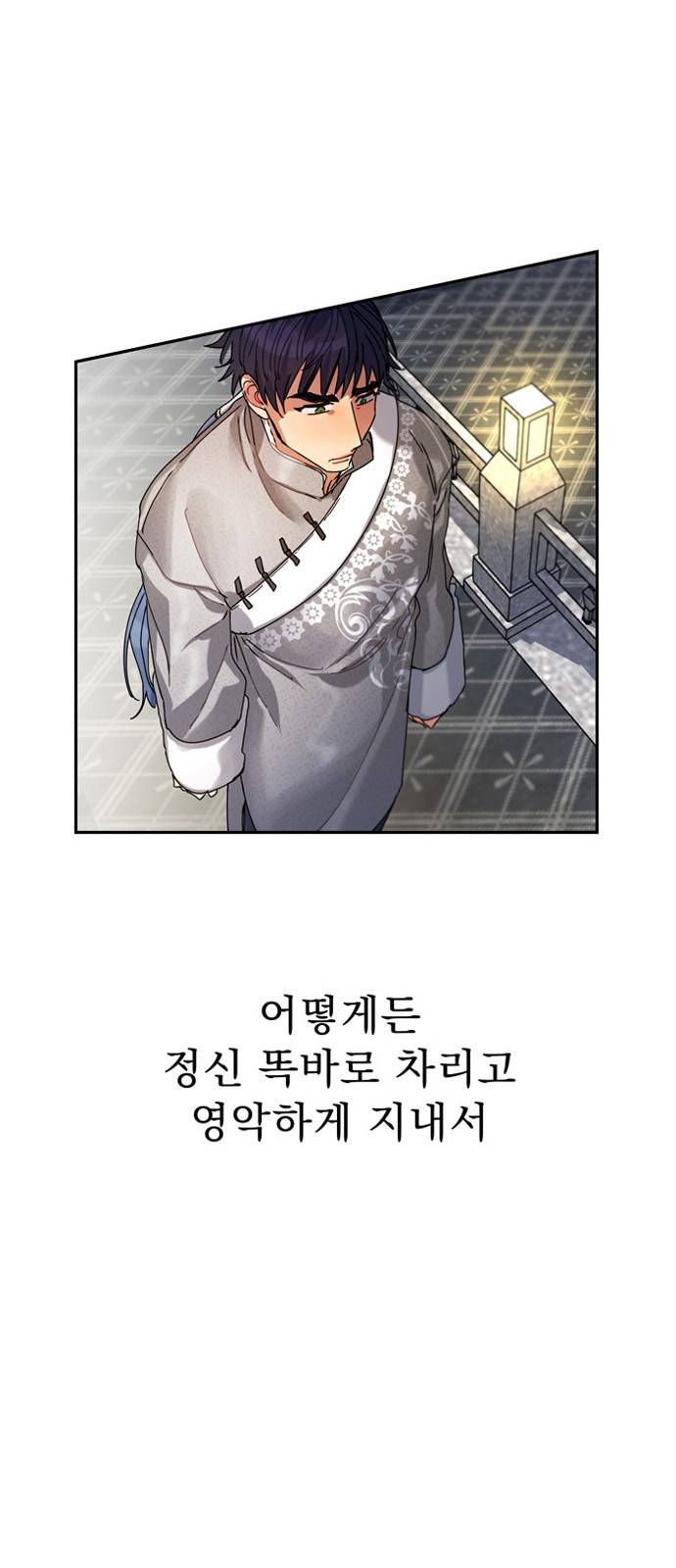 이계 무슨 황비 5화 50