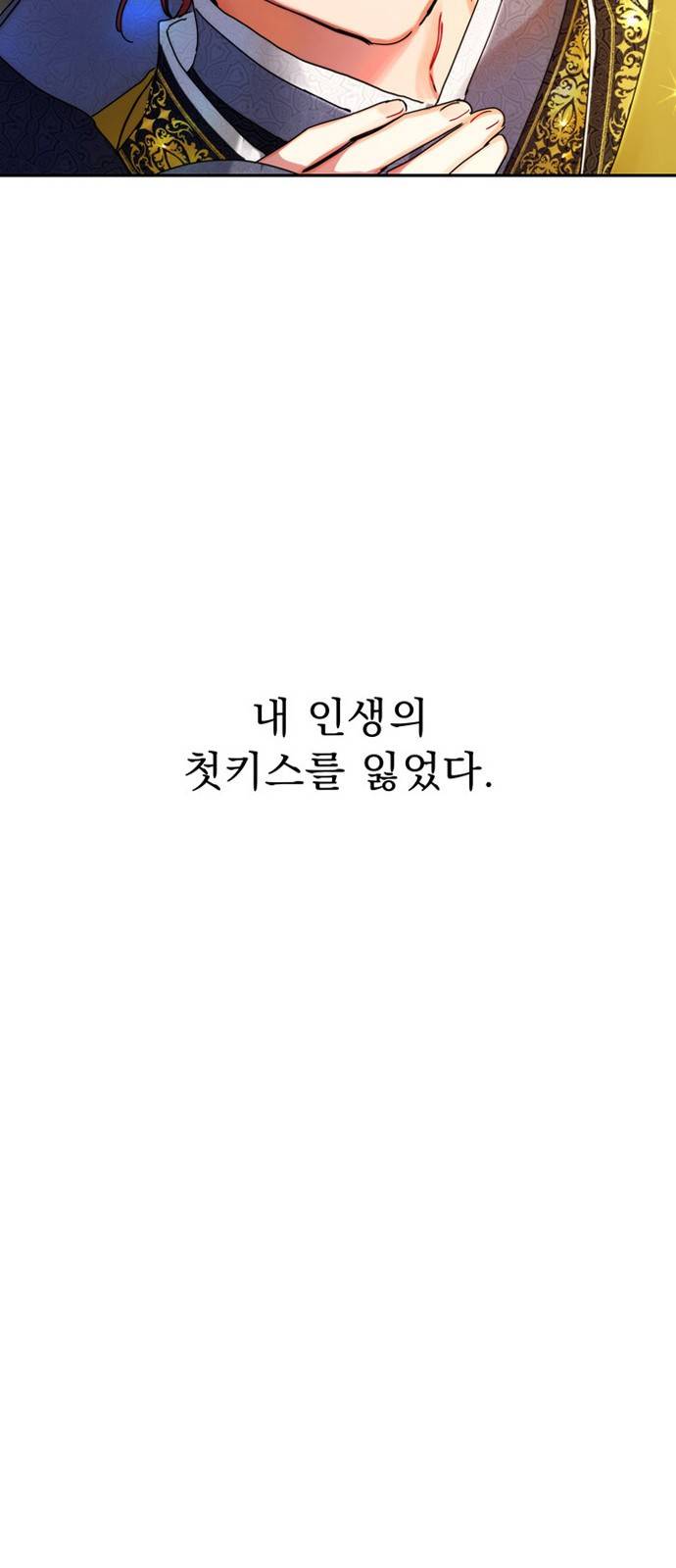 이계 무슨 황비 5화 61