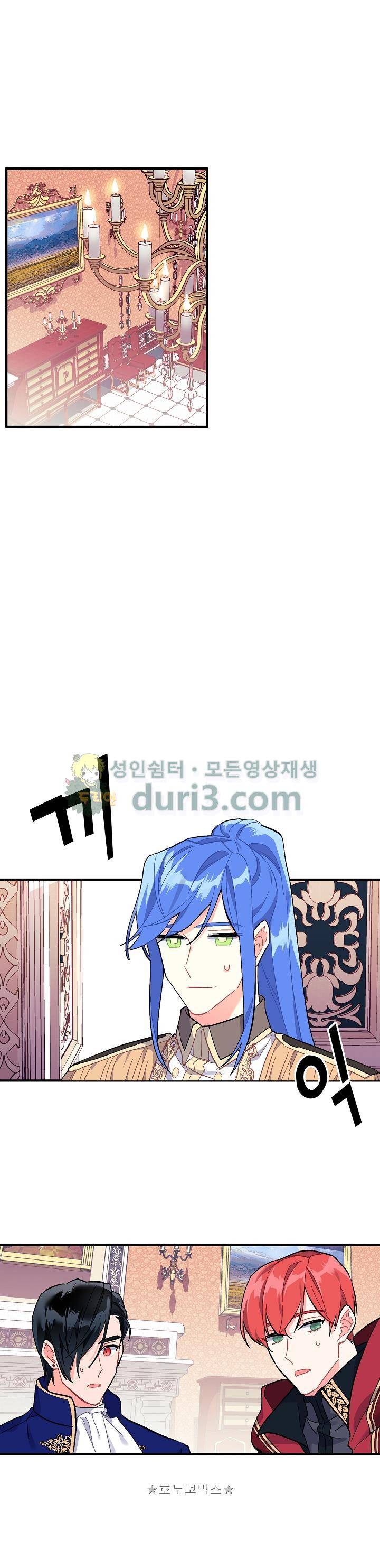 시카 울프 91화 1