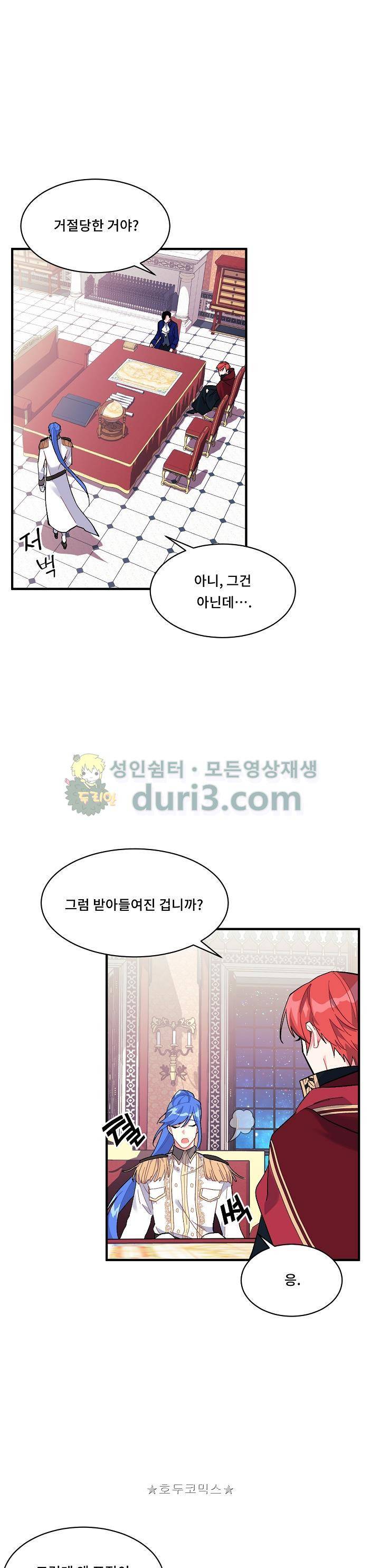 시카 울프 91화 2