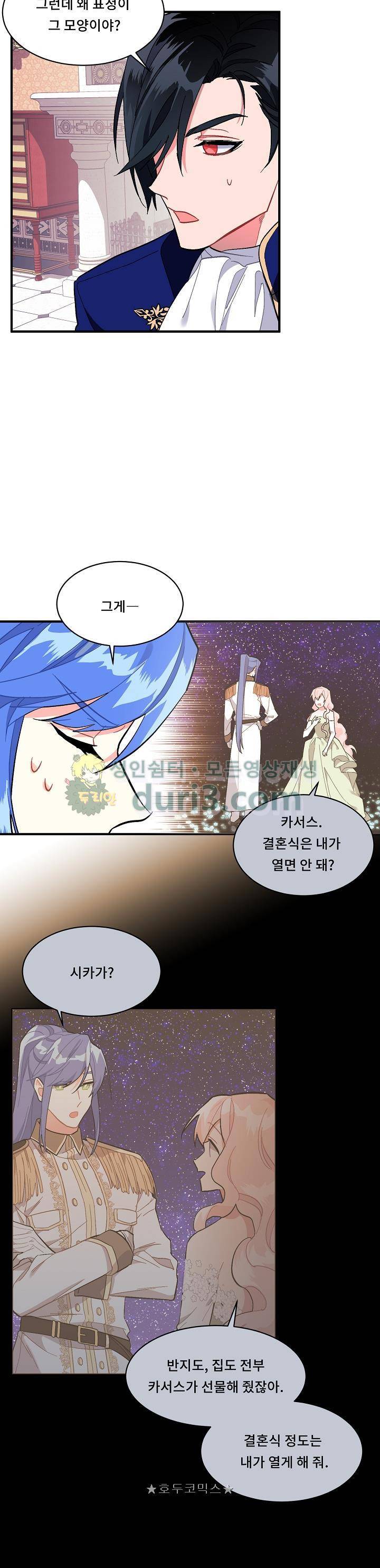 시카 울프 91화 3