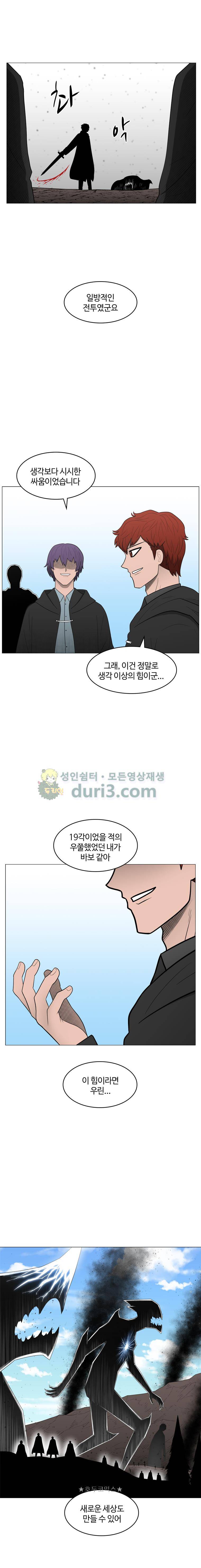 트라이앵글 115화 4