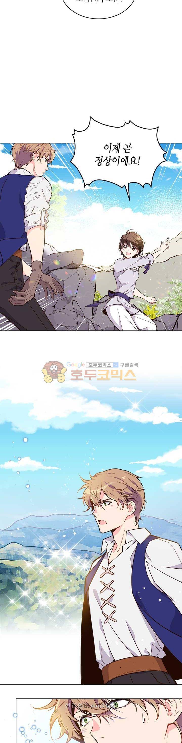 베아트리체 15화 4