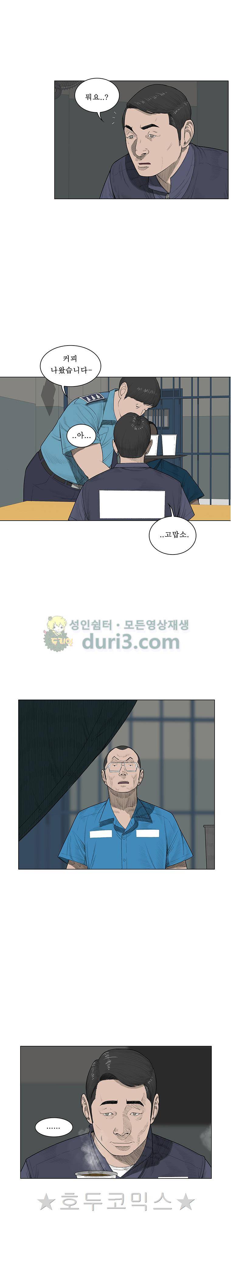들쥐 PART 2 35화 - 대결 2