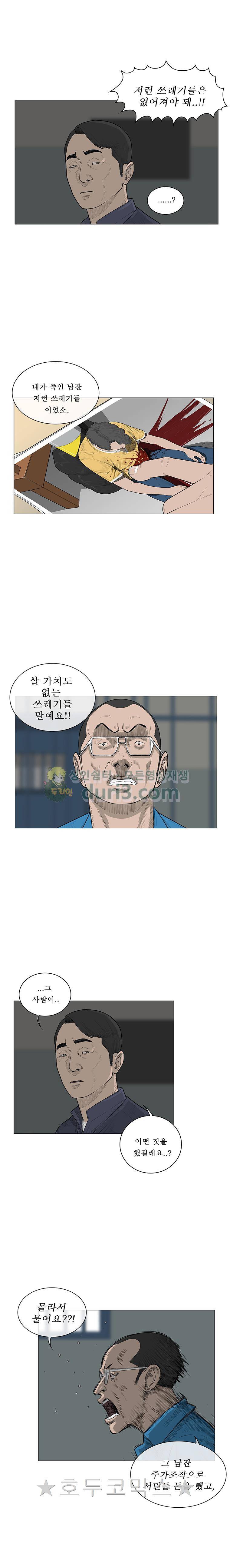 들쥐 PART 2 35화 - 대결 4