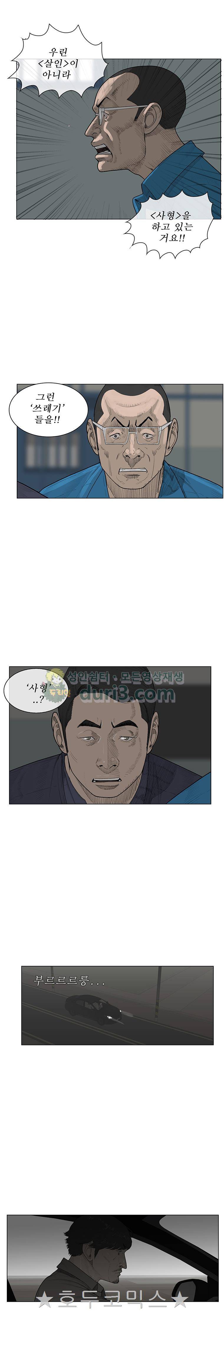들쥐 PART 2 35화 - 대결 6