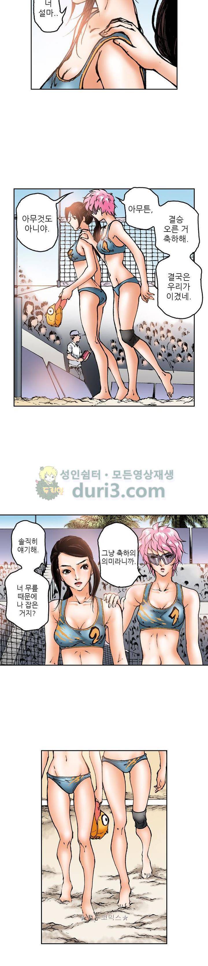 핫비치 45화 3