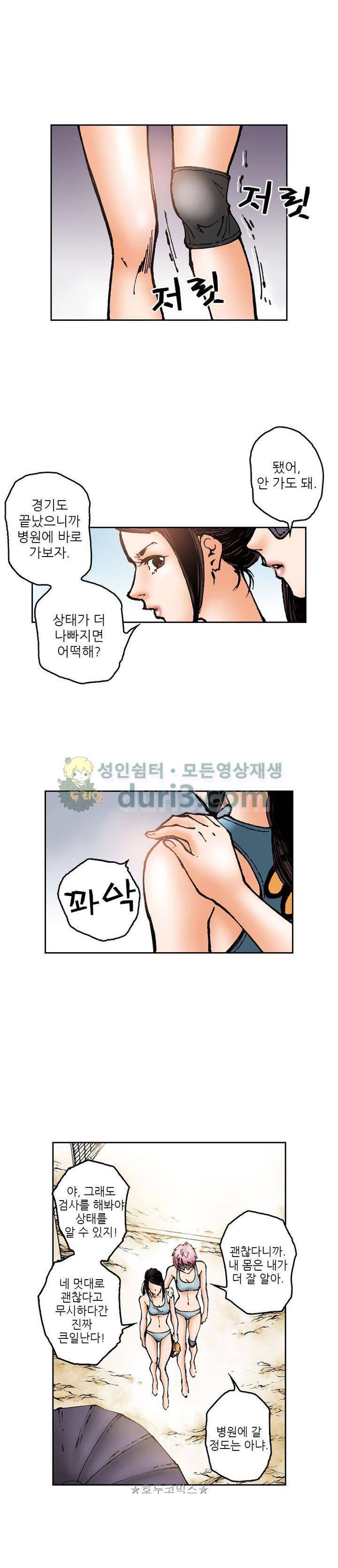 핫비치 45화 4
