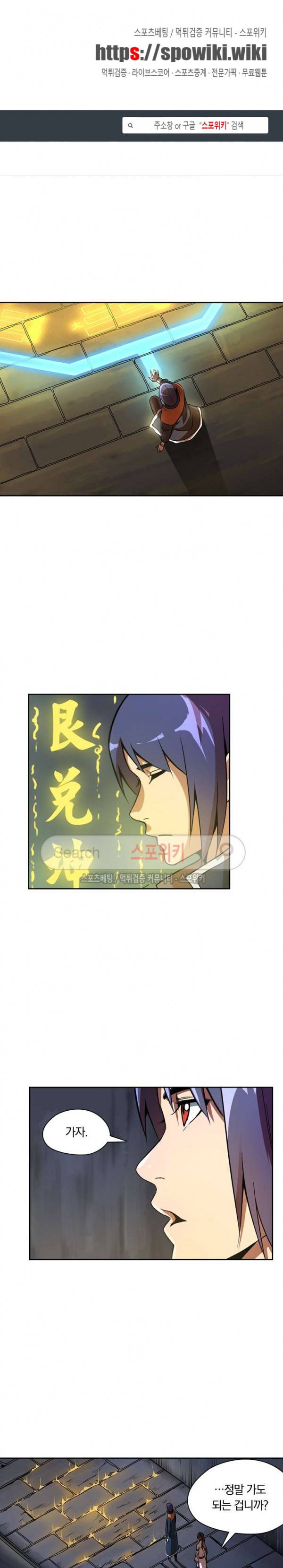 만계선종 130화 1