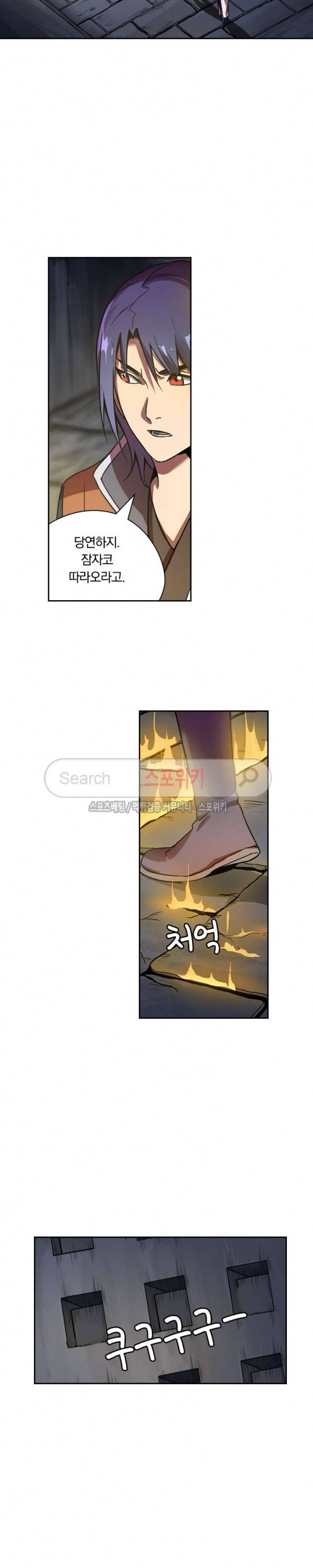 만계선종 130화 2
