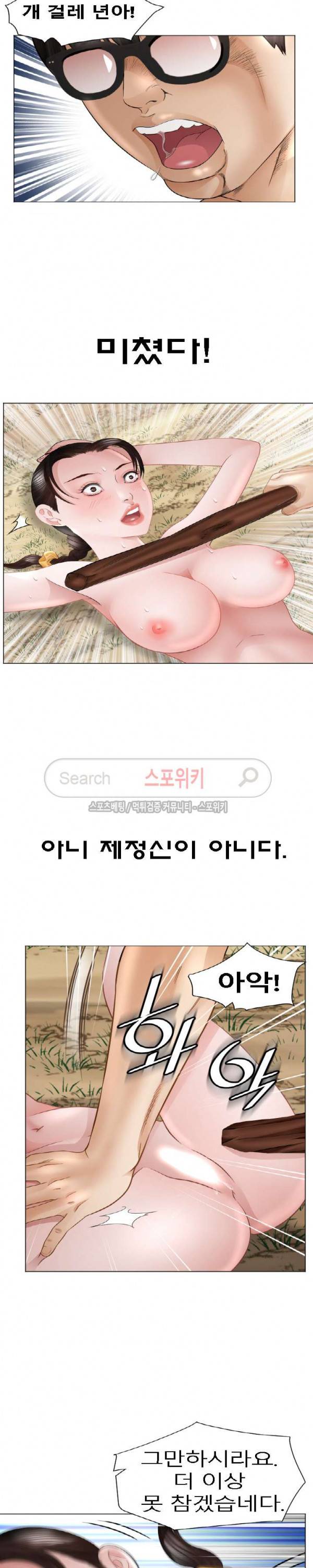 평양식당 향이 41화 2