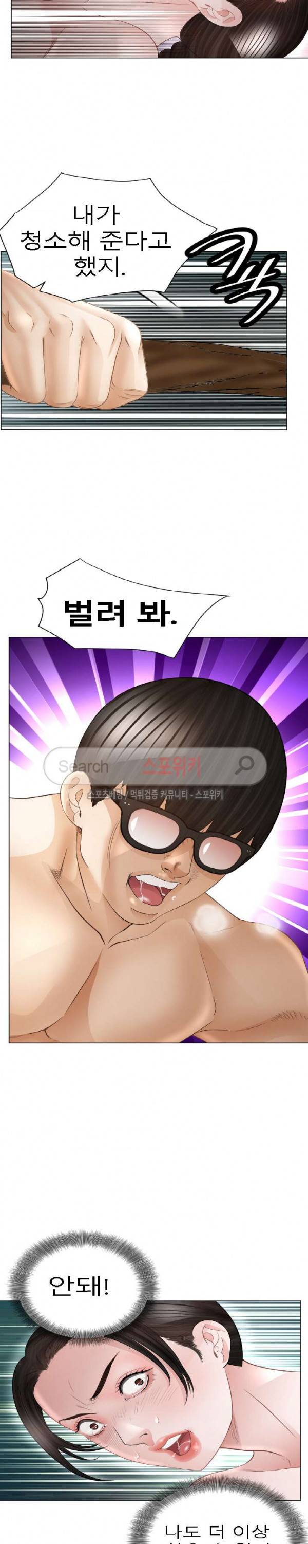 평양식당 향이 41화 4