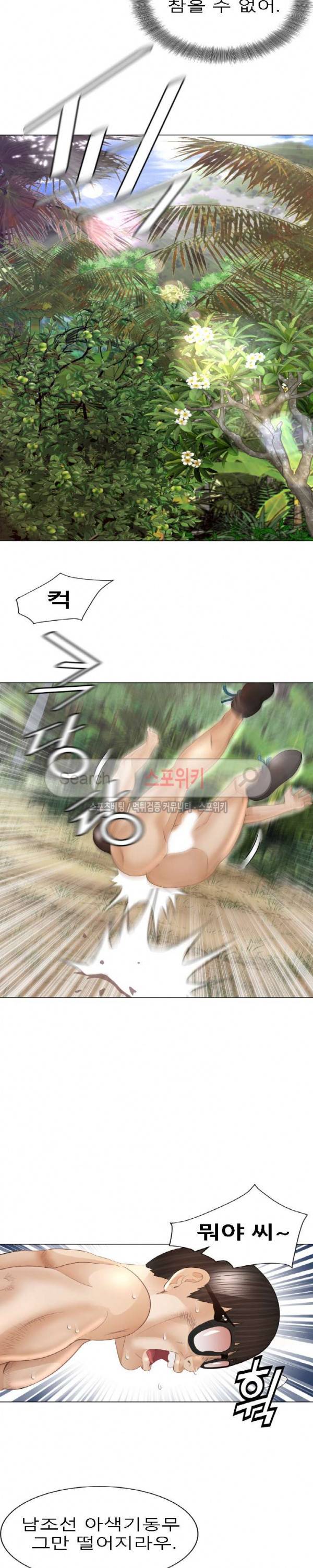 평양식당 향이 41화 5