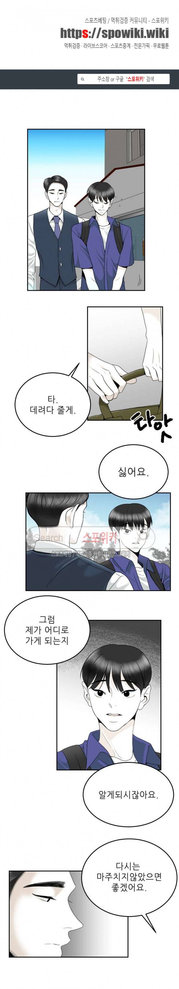 애정의 방향 최종화 1