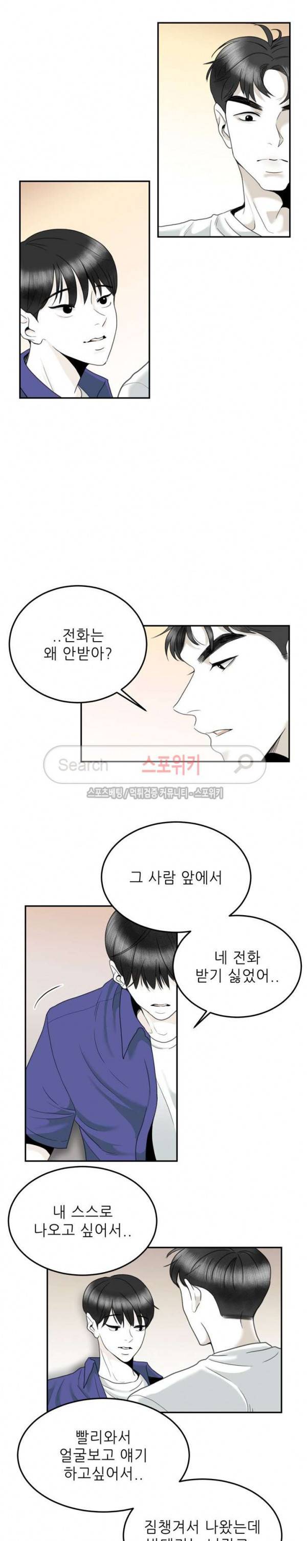 애정의 방향 최종화 3