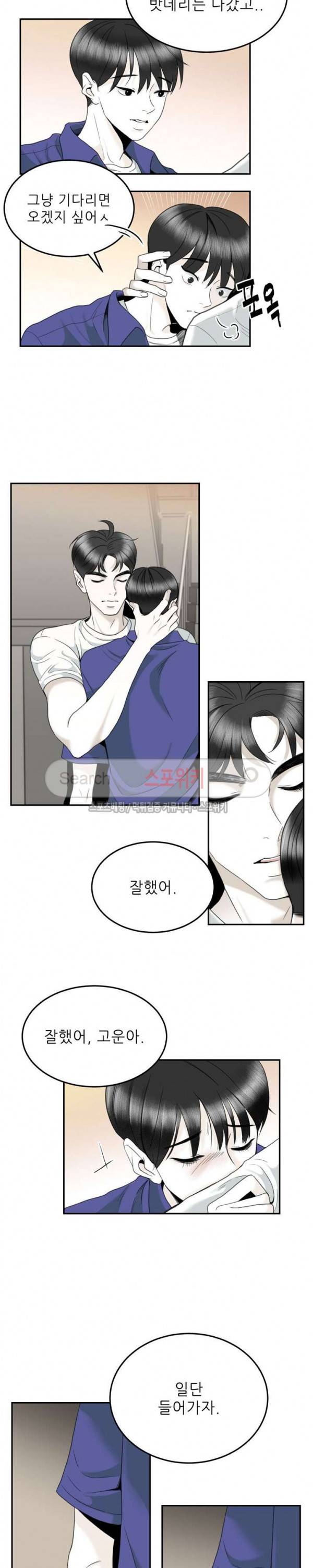 애정의 방향 최종화 4