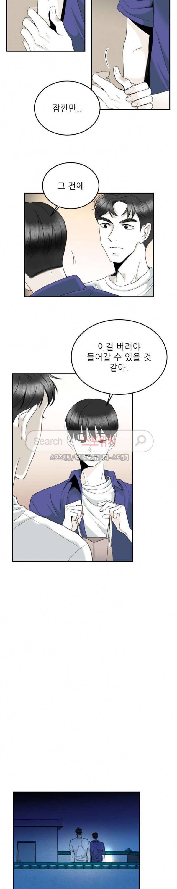 애정의 방향 최종화 5
