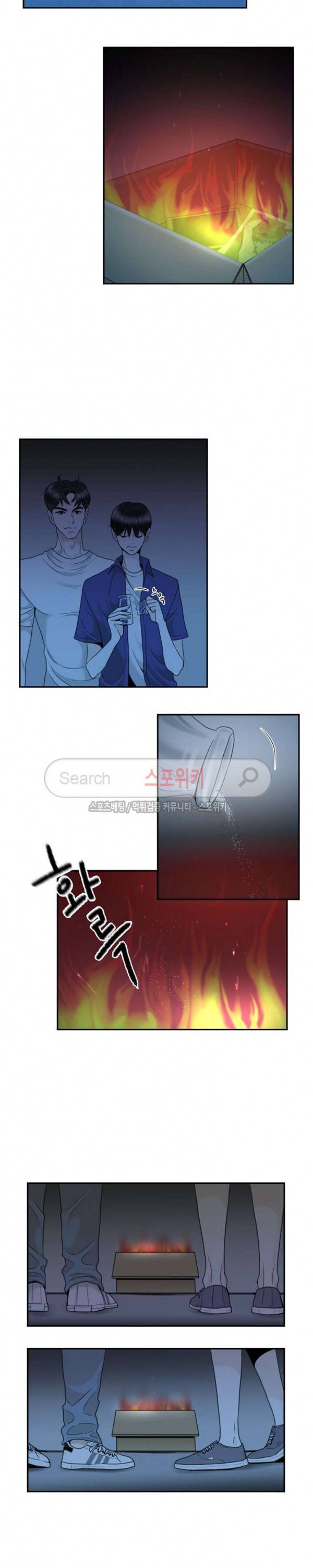 애정의 방향 최종화 6