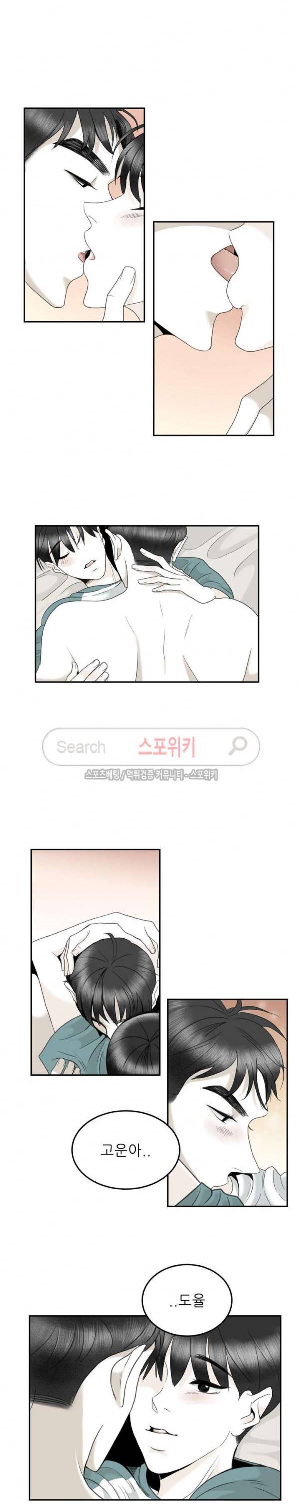 애정의 방향 최종화 12