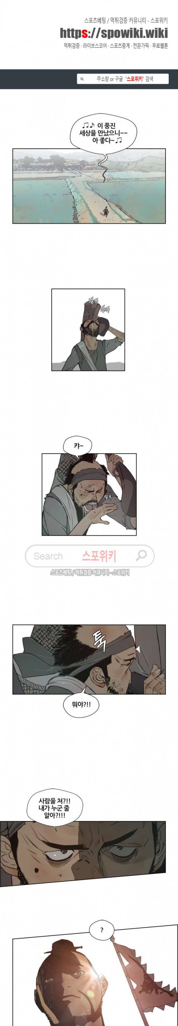 명검 85화 1