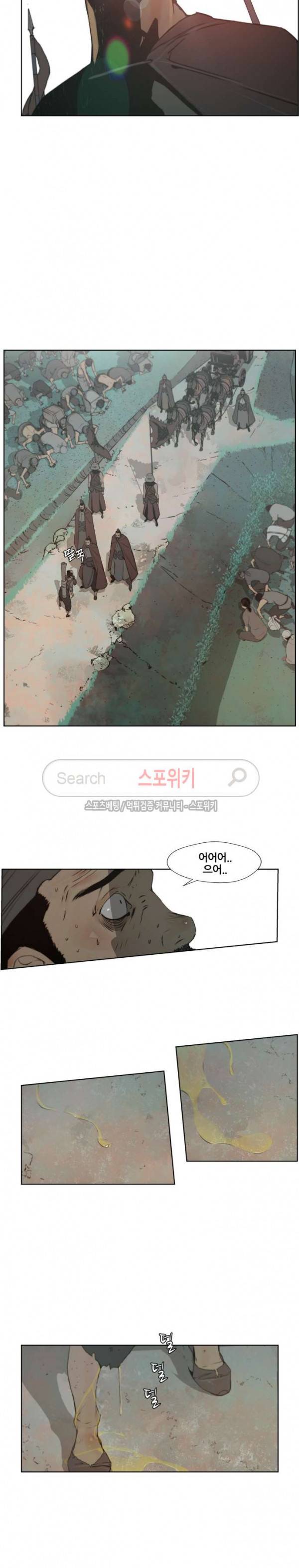 명검 85화 2