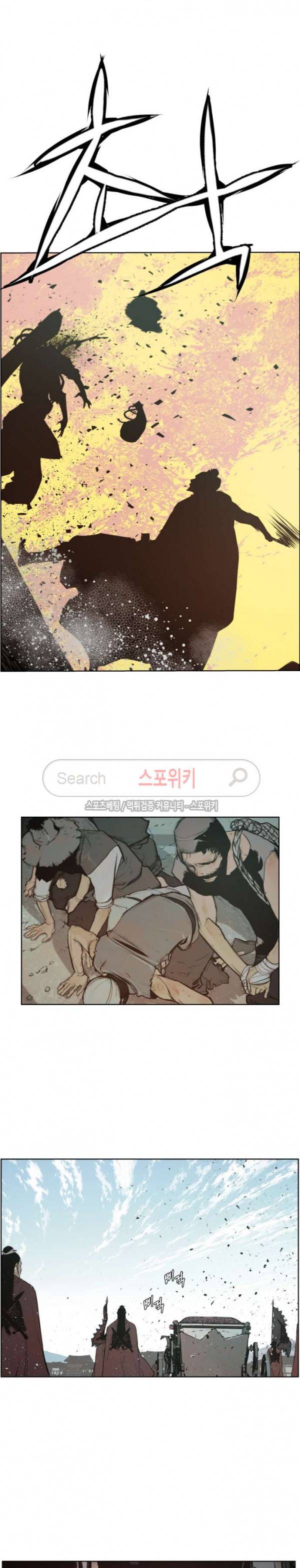 명검 85화 3
