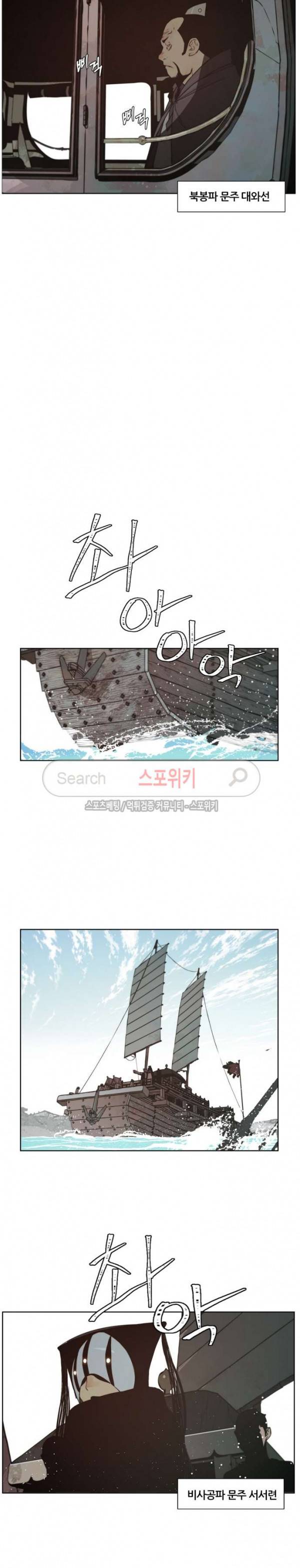 명검 85화 4